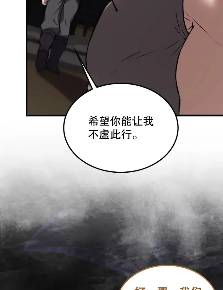 《配角太强了》10.神血开放图19