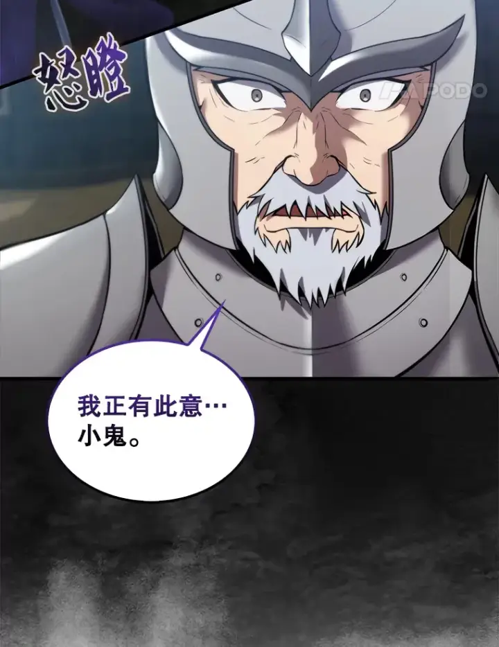 《配角太强了》10.神血开放图21
