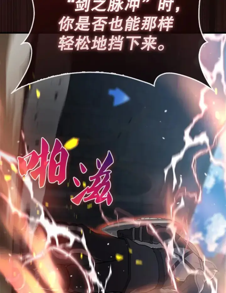 《配角太强了》10.神血开放图26