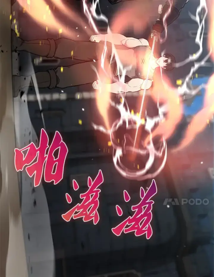 《配角太强了》10.神血开放图27