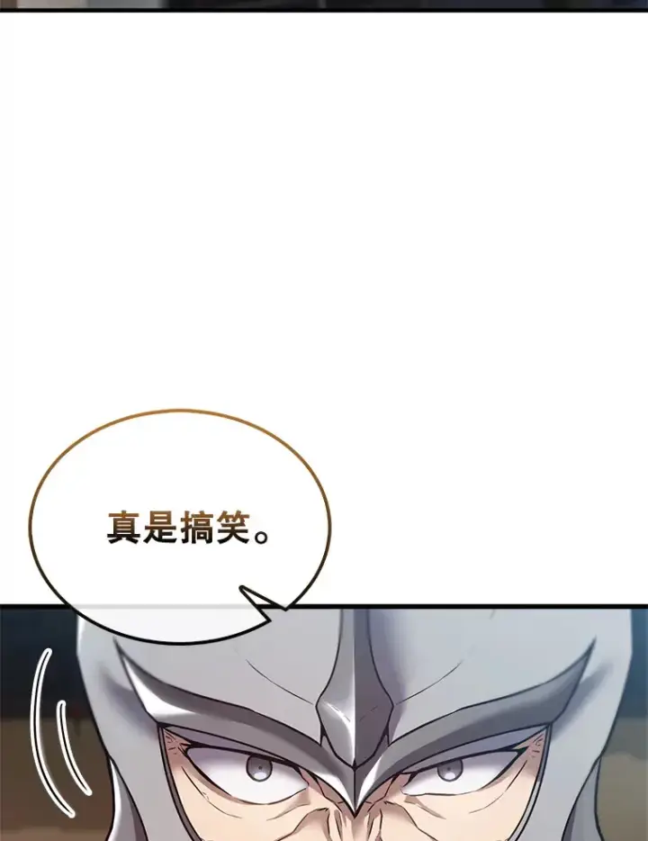 《配角太强了》10.神血开放图28