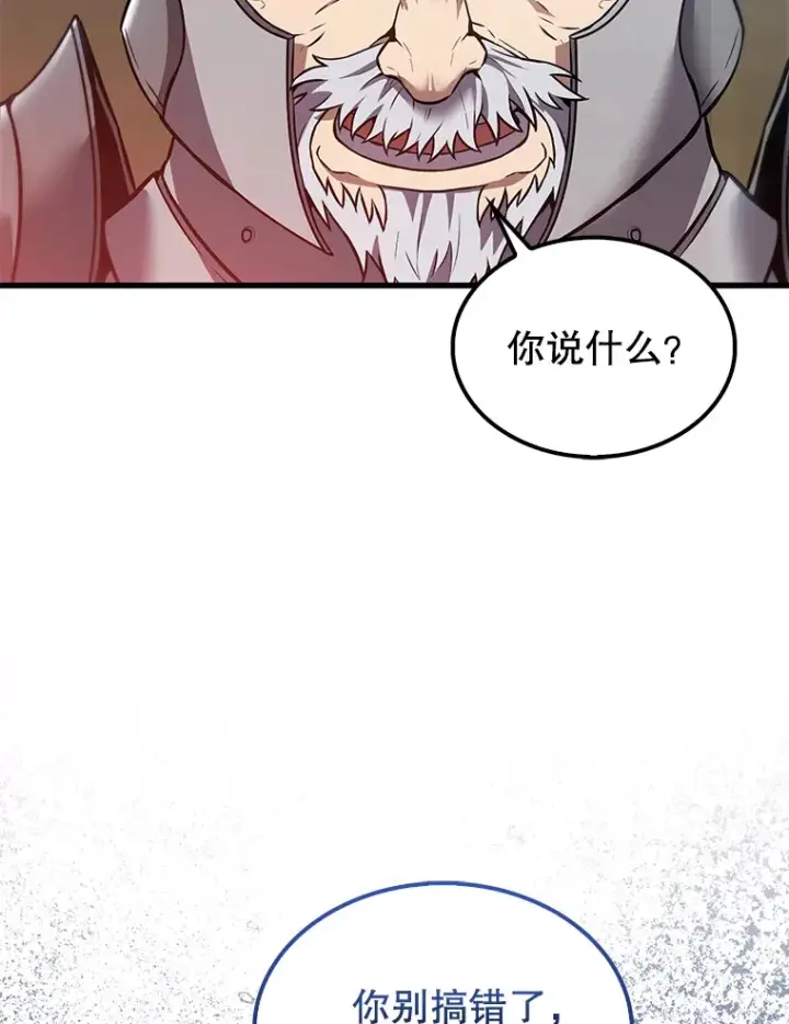 《配角太强了》10.神血开放图29
