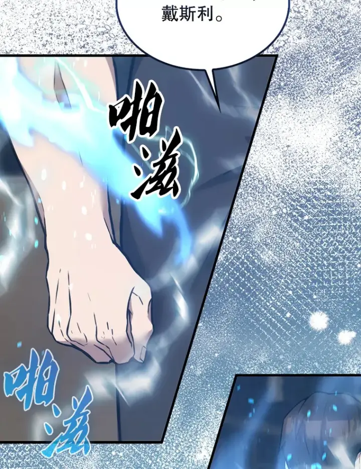 《配角太强了》10.神血开放图30
