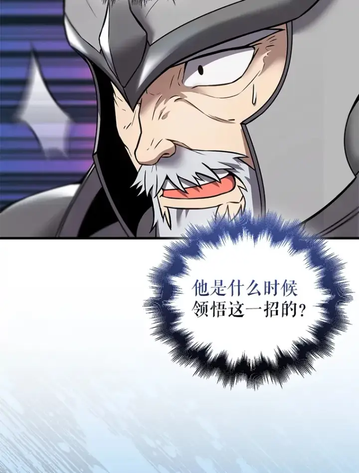 《配角太强了》10.神血开放图35