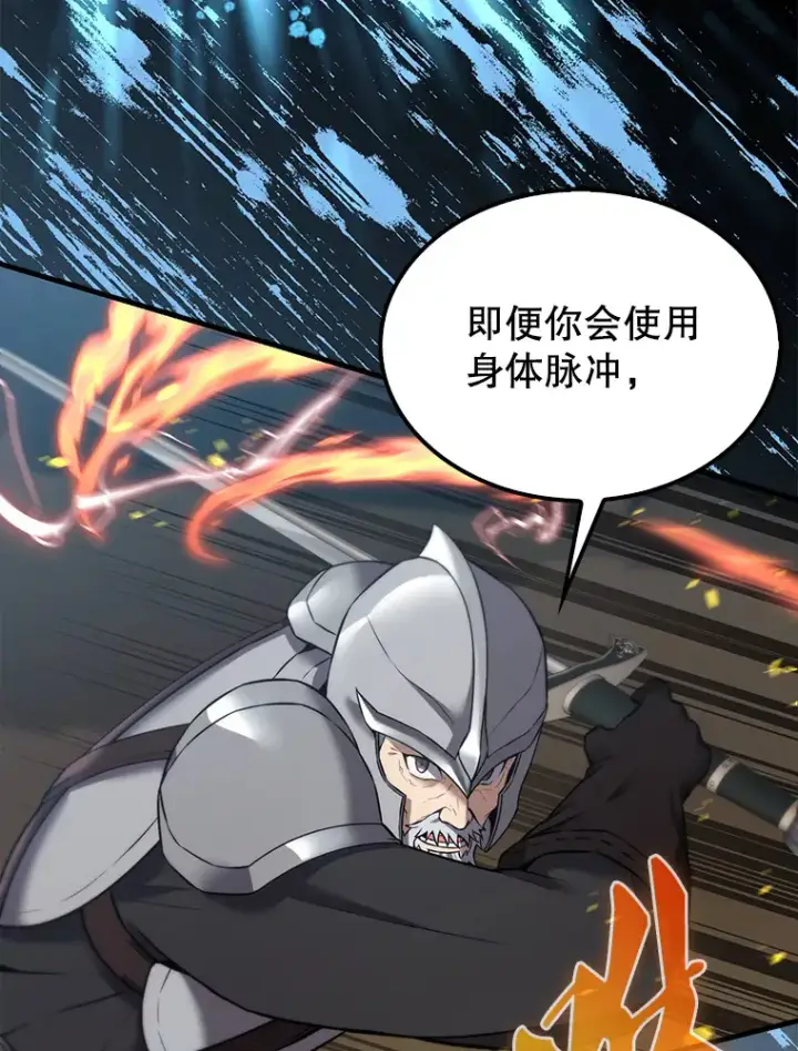 《配角太强了》10.神血开放图39