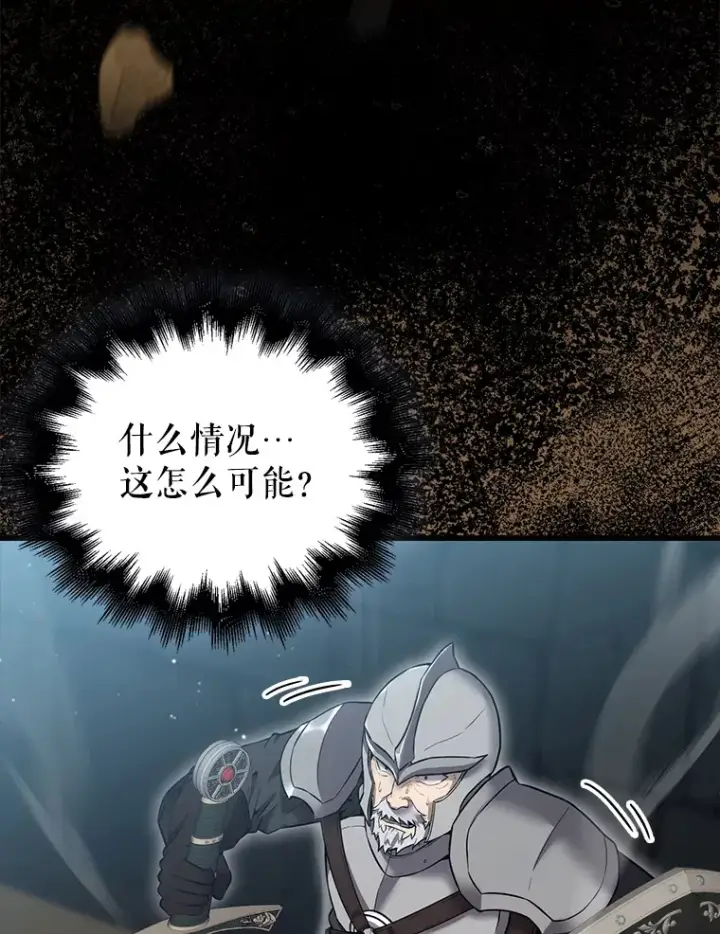 《配角太强了》10.神血开放图49