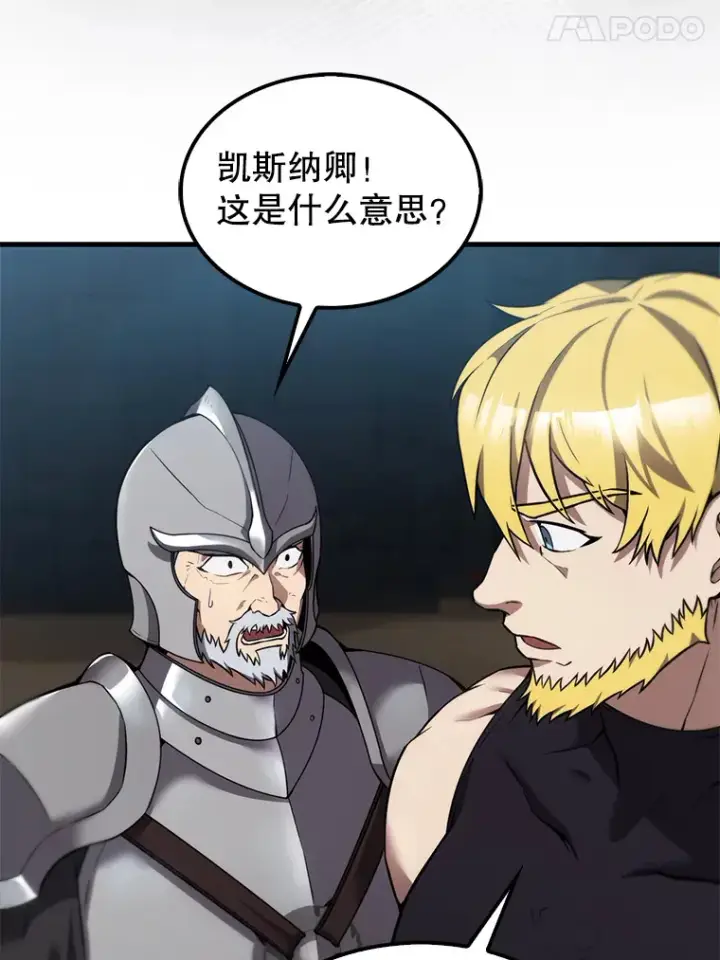 《配角太强了》10.神血开放图5