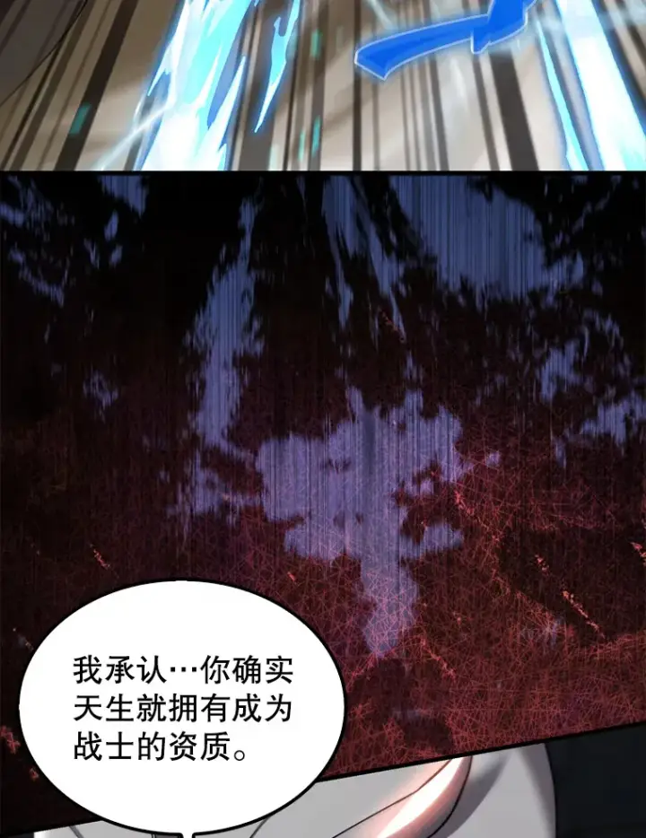 《配角太强了》10.神血开放图55