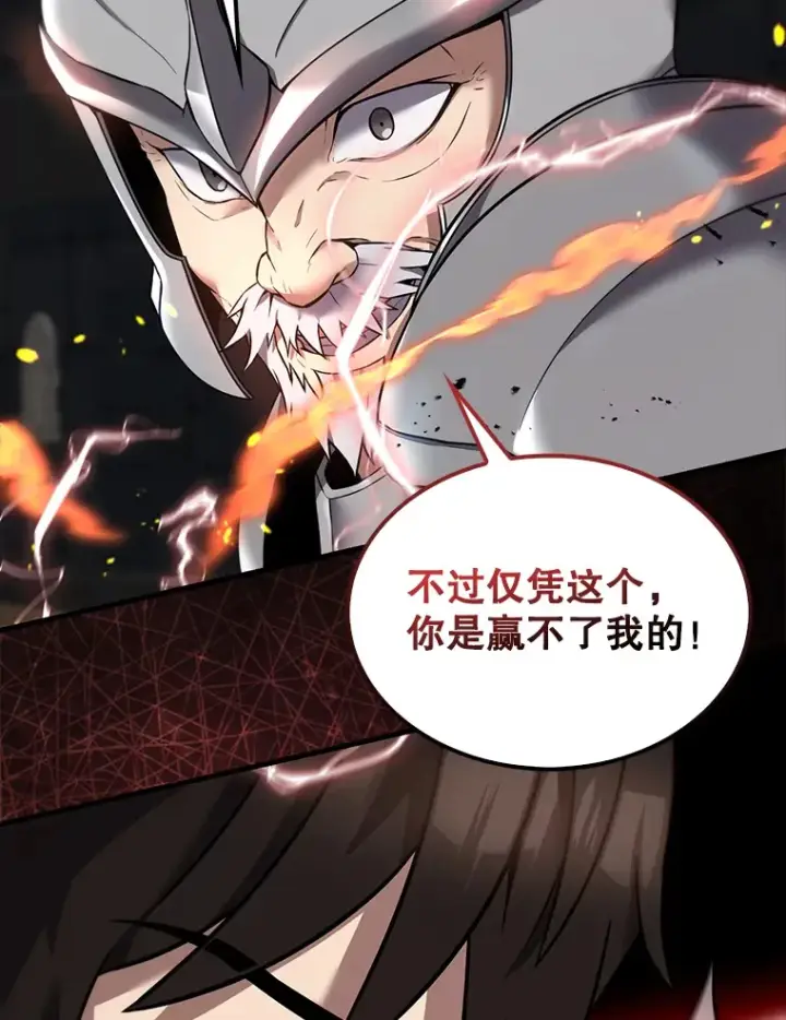 《配角太强了》10.神血开放图56