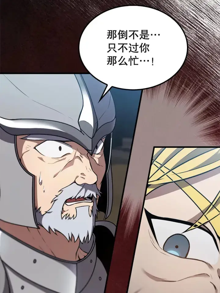《配角太强了》10.神血开放图7