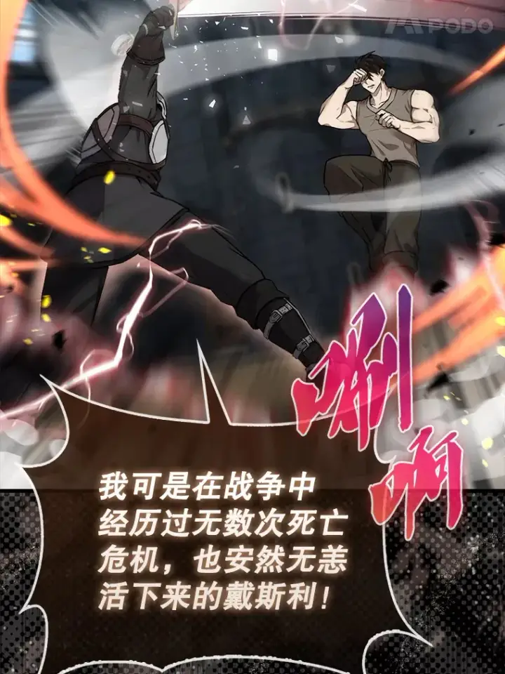 《配角太强了》10.神血开放图70