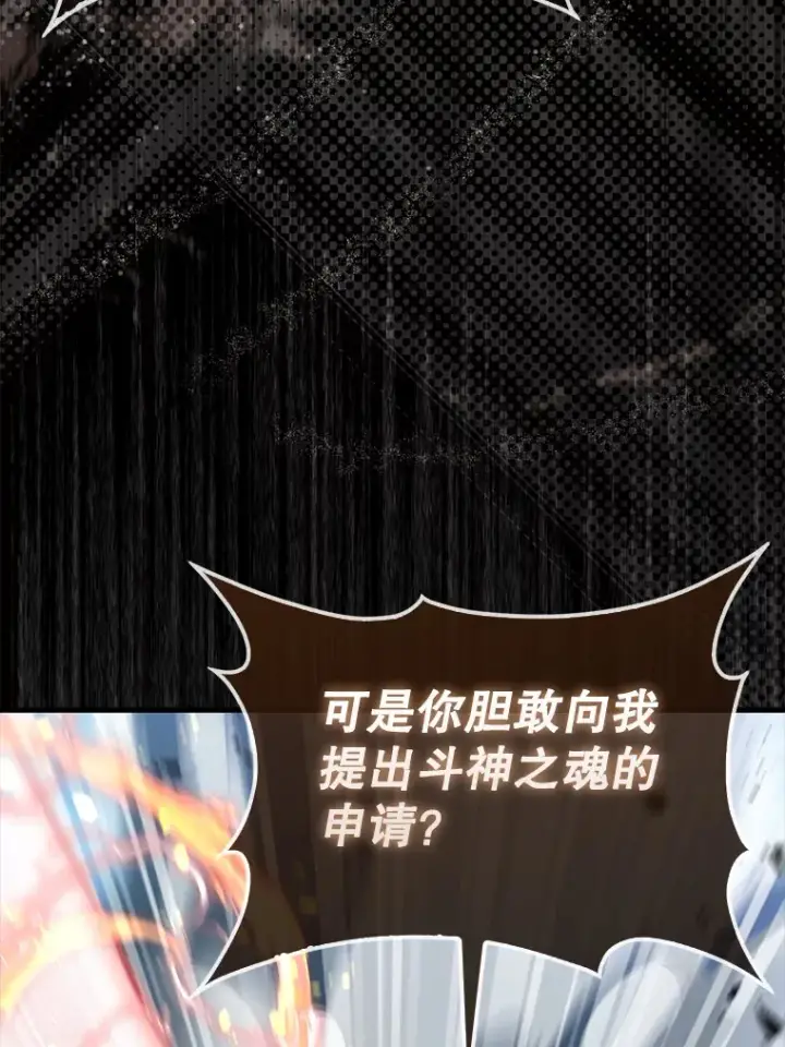 《配角太强了》10.神血开放图71