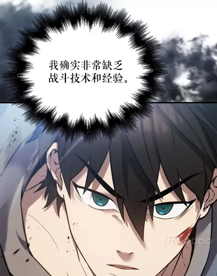 《配角太强了》10.神血开放图79