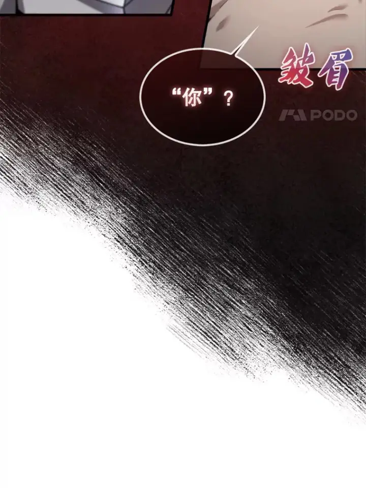 《配角太强了》10.神血开放图8