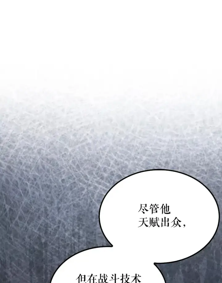 《配角太强了》10.神血开放图81