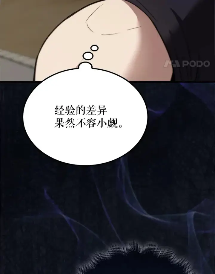 《配角太强了》10.神血开放图83