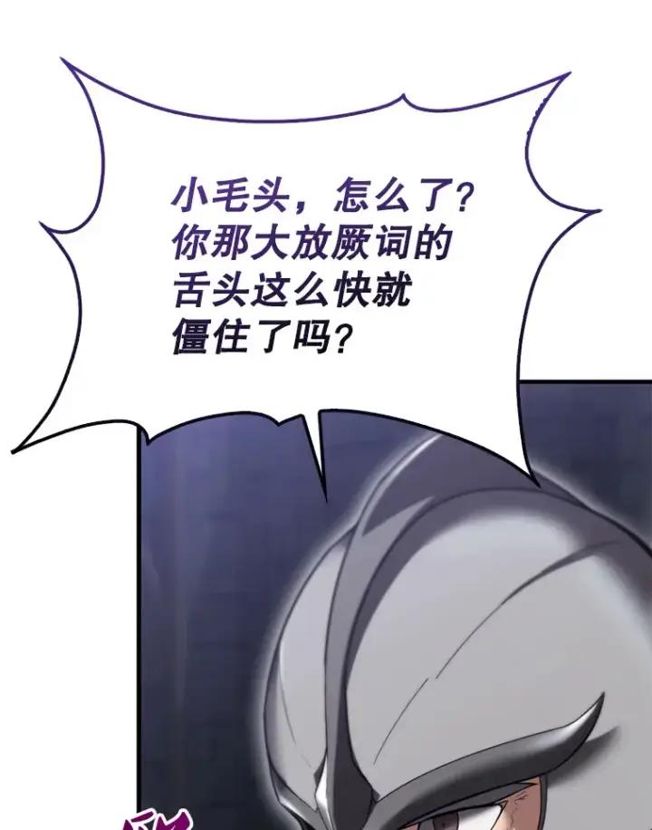 《配角太强了》10.神血开放图88