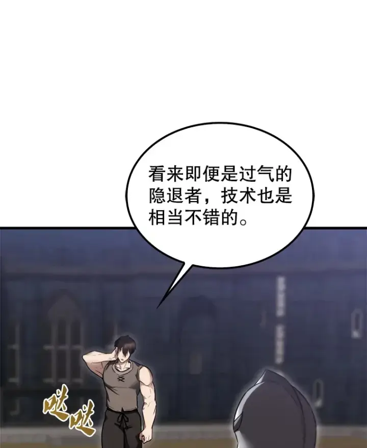 《配角太强了》10.神血开放图90