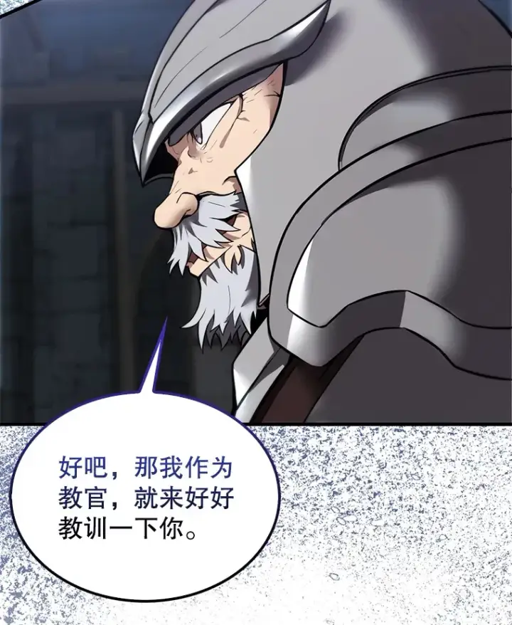 《配角太强了》10.神血开放图94