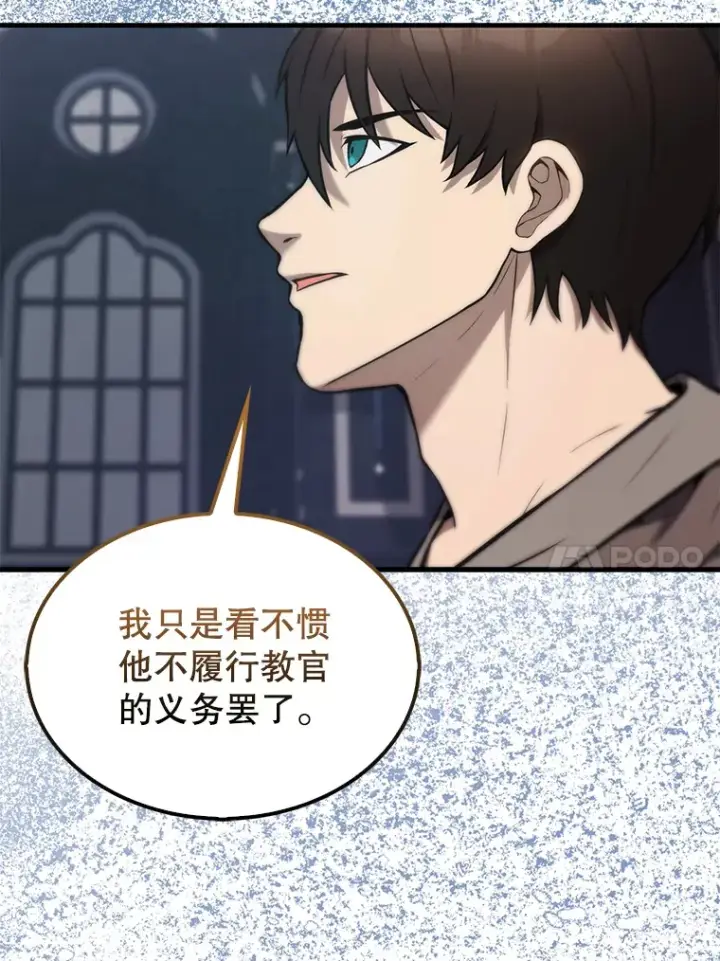 《配角太强了》12.进入斗神墓地图10
