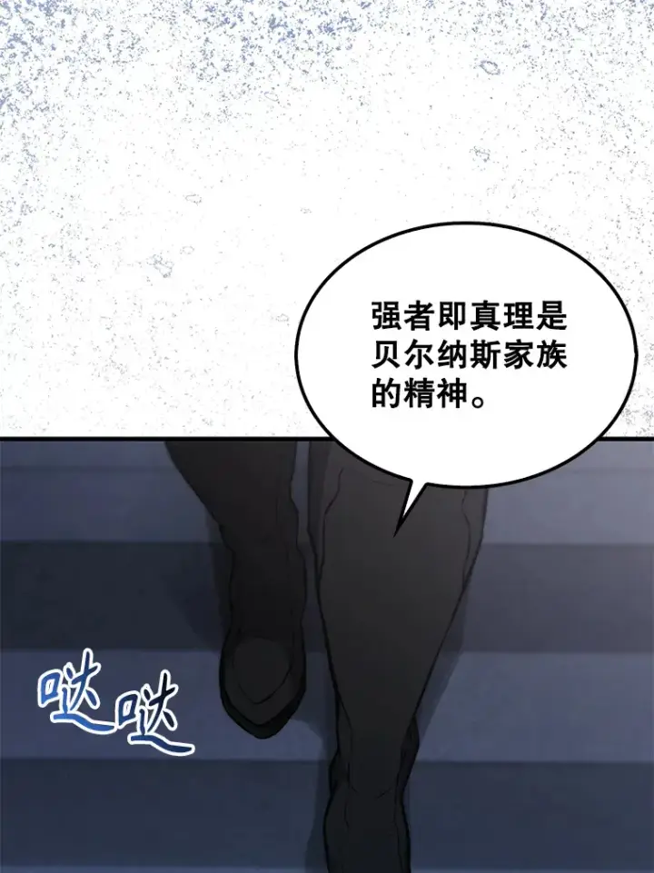 《配角太强了》12.进入斗神墓地图11