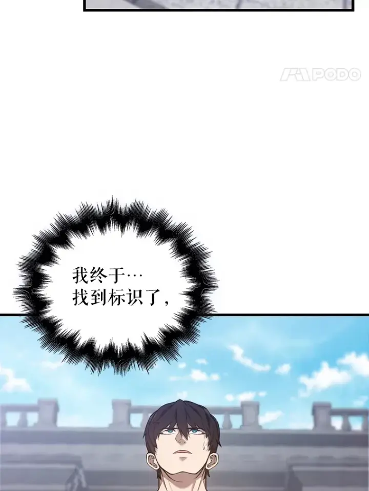 《配角太强了》12.进入斗神墓地图111