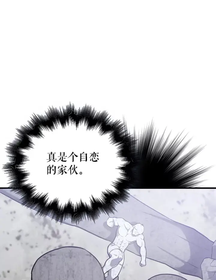 《配角太强了》12.进入斗神墓地图115