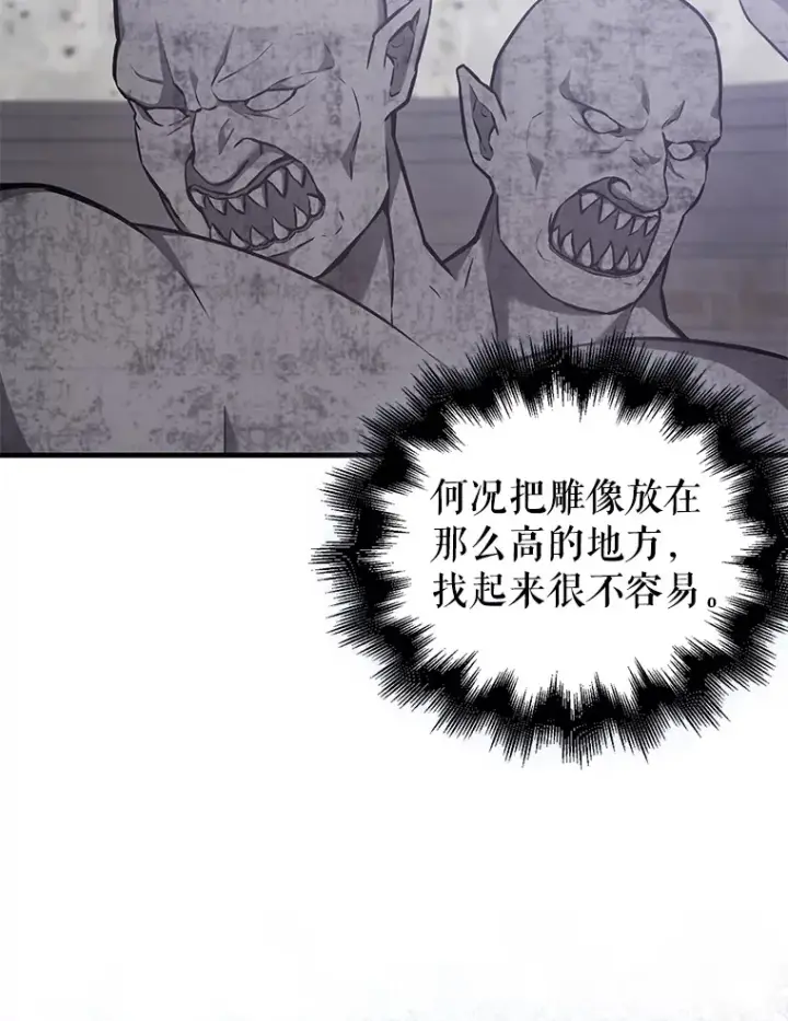 《配角太强了》12.进入斗神墓地图116