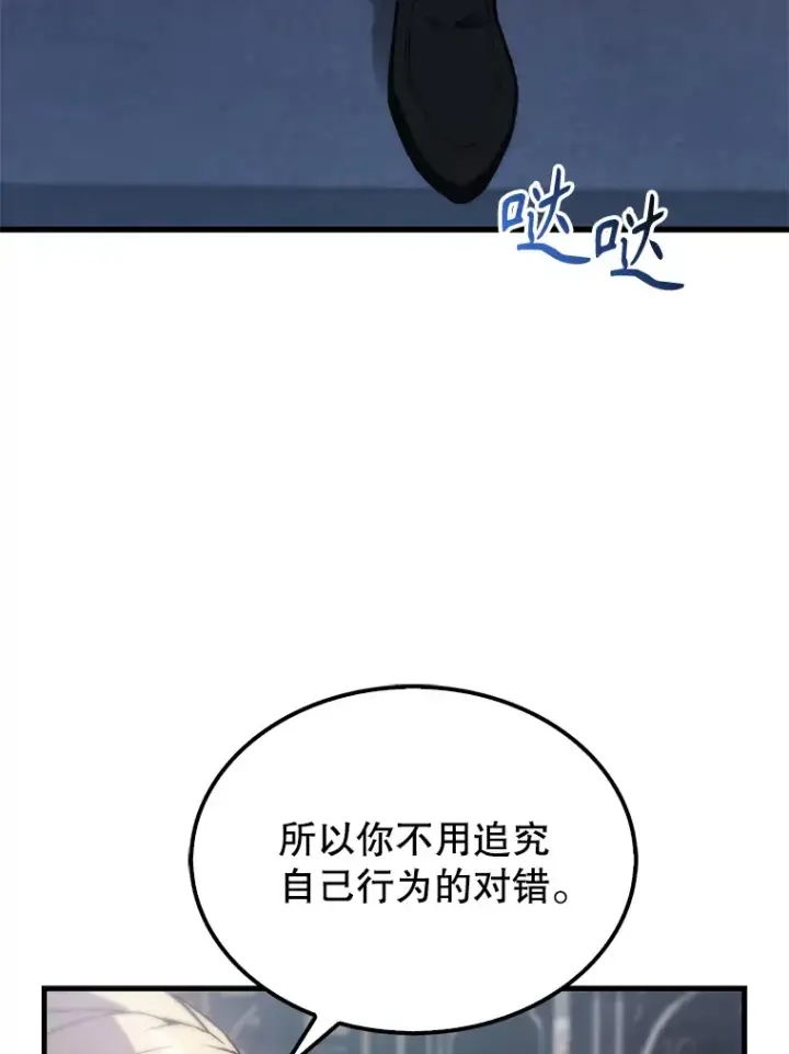 《配角太强了》12.进入斗神墓地图12