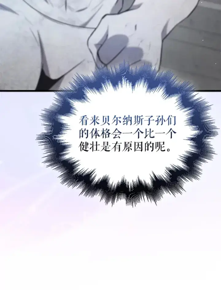 《配角太强了》12.进入斗神墓地图128