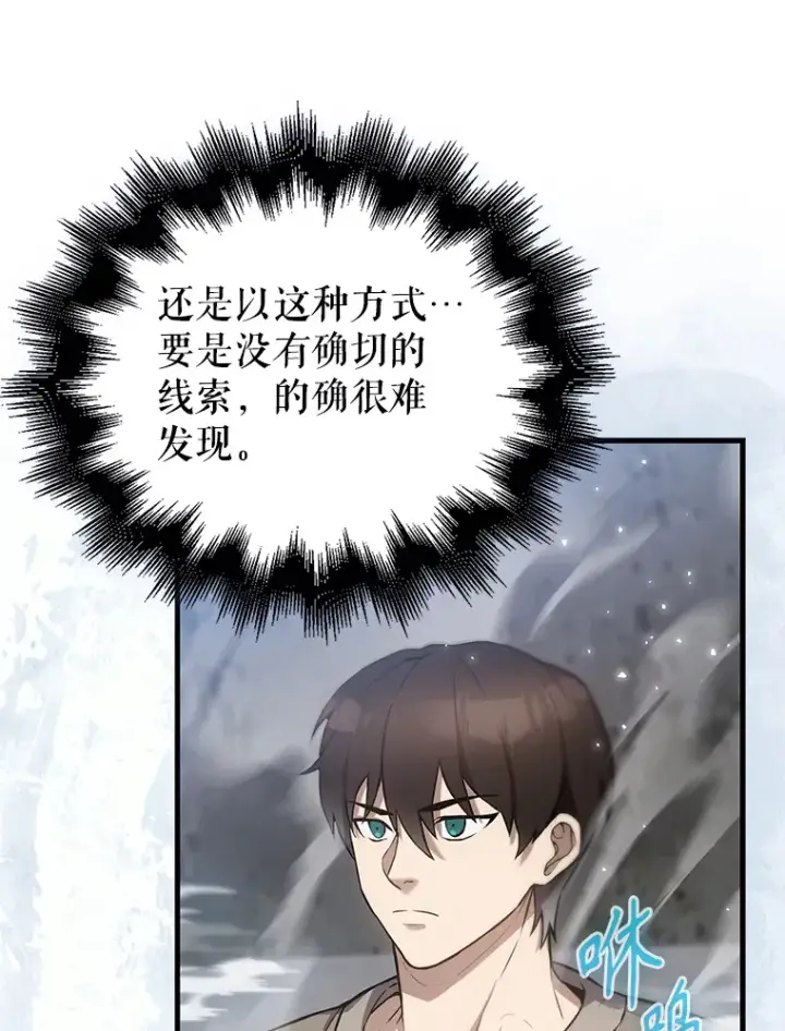 《配角太强了》12.进入斗神墓地图138