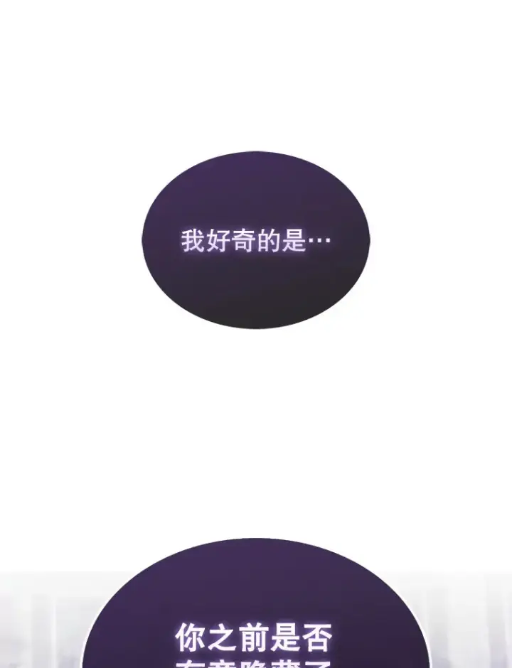 《配角太强了》12.进入斗神墓地图14