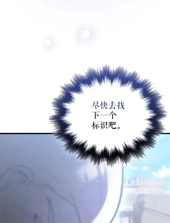 《配角太强了》12.进入斗神墓地图145