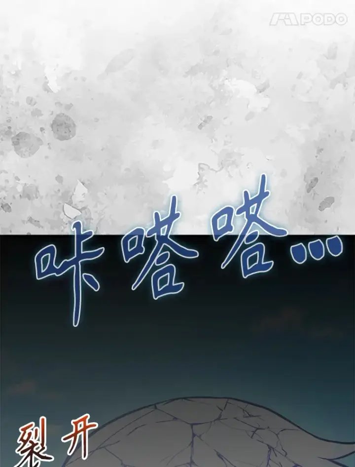 《配角太强了》12.进入斗神墓地图147