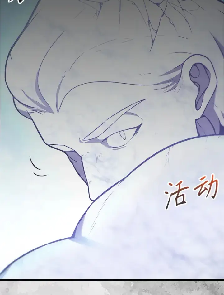 《配角太强了》12.进入斗神墓地图148