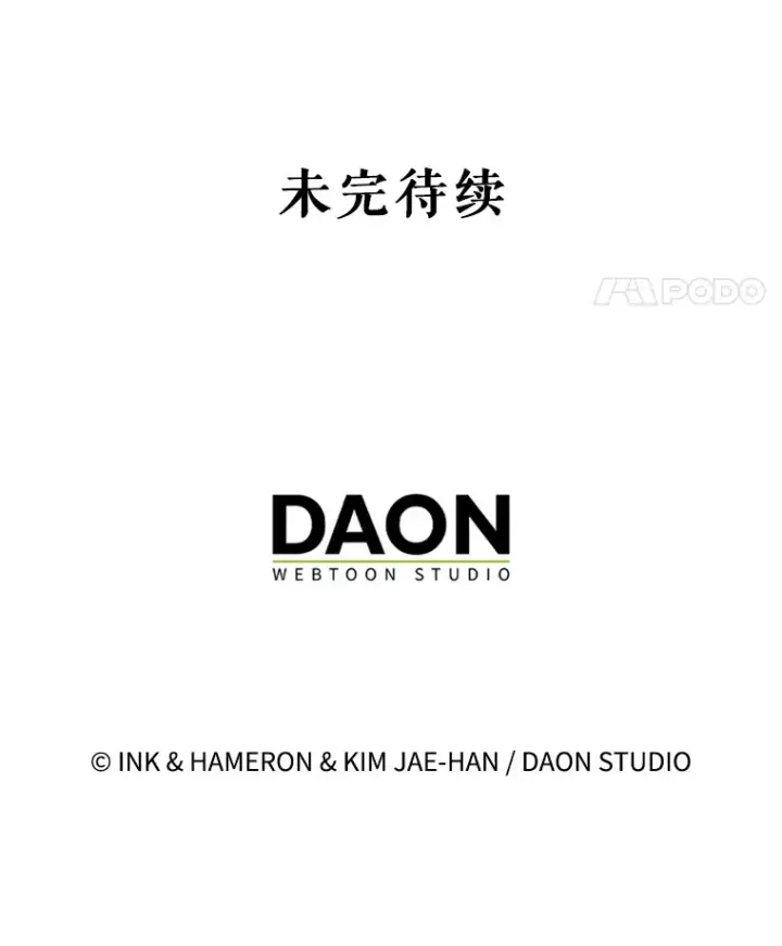 《配角太强了》12.进入斗神墓地图150