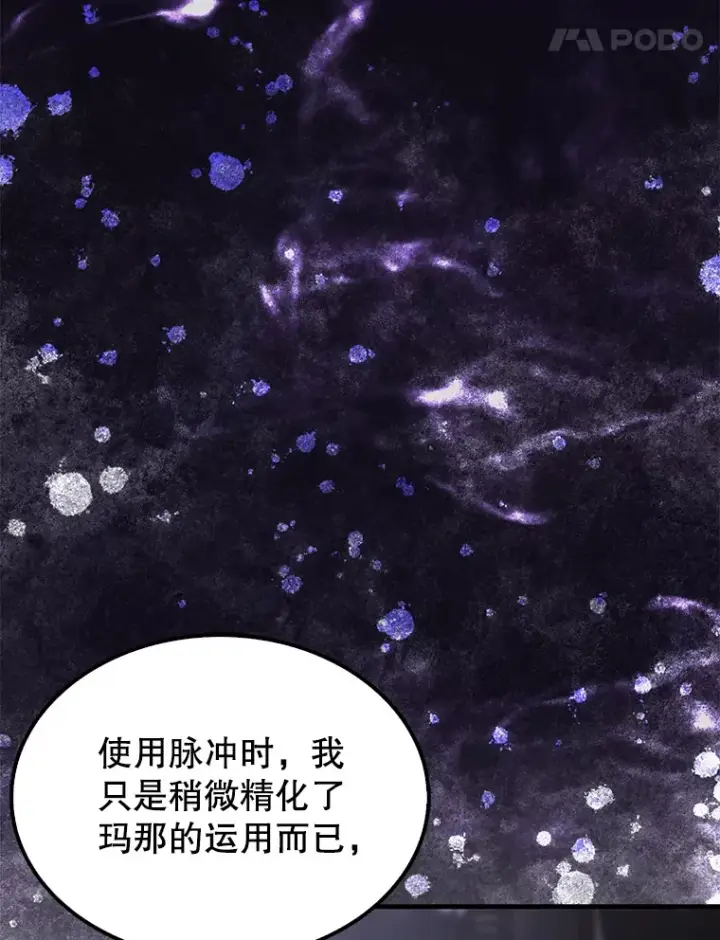 《配角太强了》12.进入斗神墓地图17