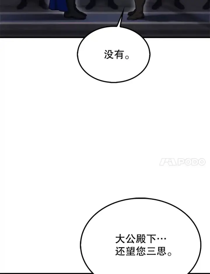 《配角太强了》12.进入斗神墓地图23