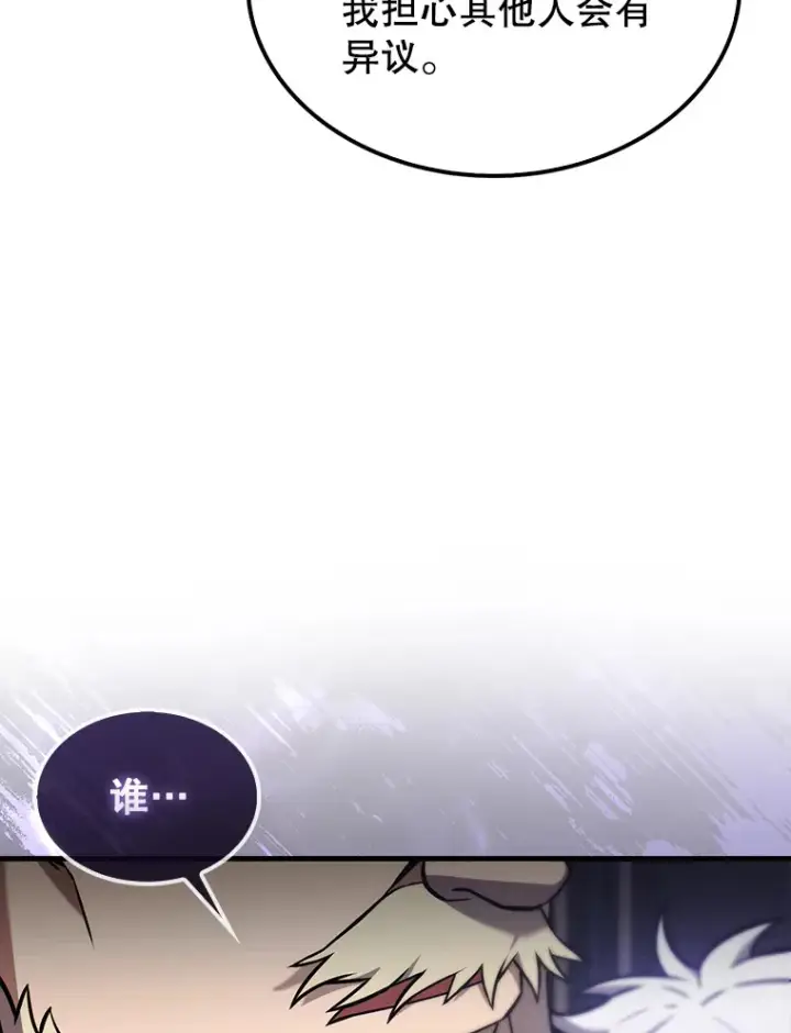 《配角太强了》12.进入斗神墓地图25
