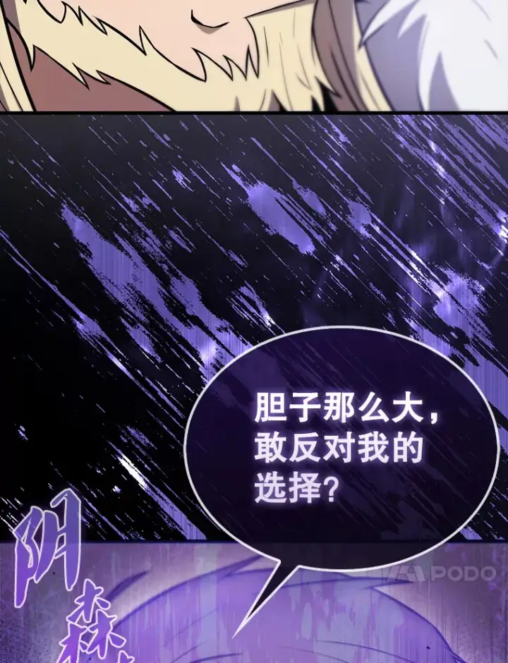 《配角太强了》12.进入斗神墓地图26