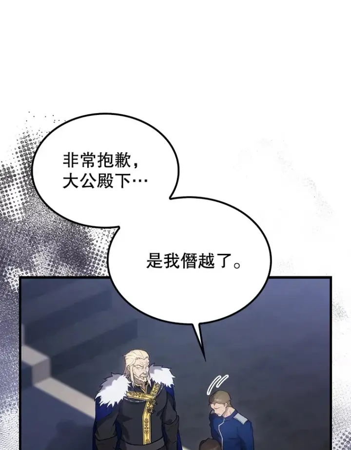 《配角太强了》12.进入斗神墓地图29