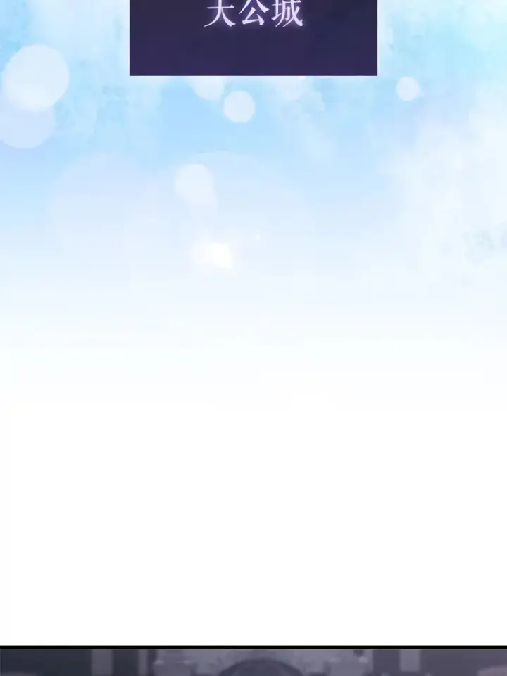 《配角太强了》12.进入斗神墓地图3