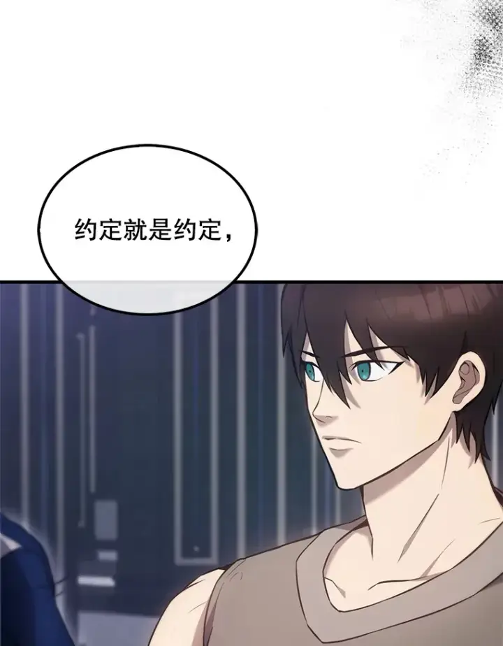 《配角太强了》12.进入斗神墓地图31