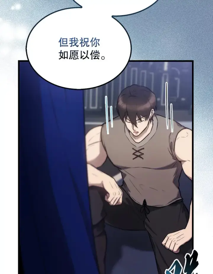 《配角太强了》12.进入斗神墓地图34
