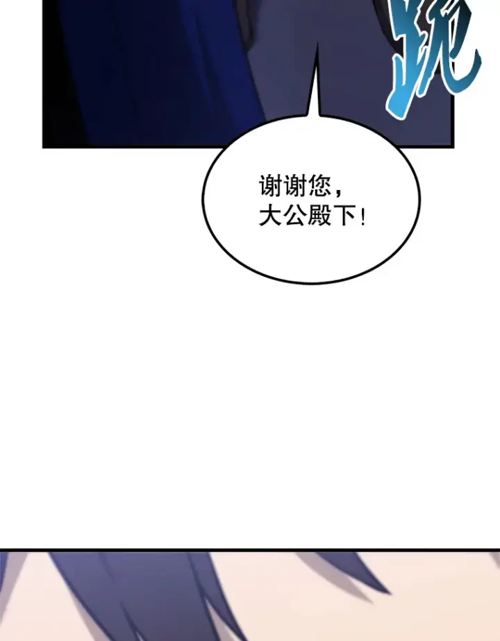 《配角太强了》12.进入斗神墓地图35
