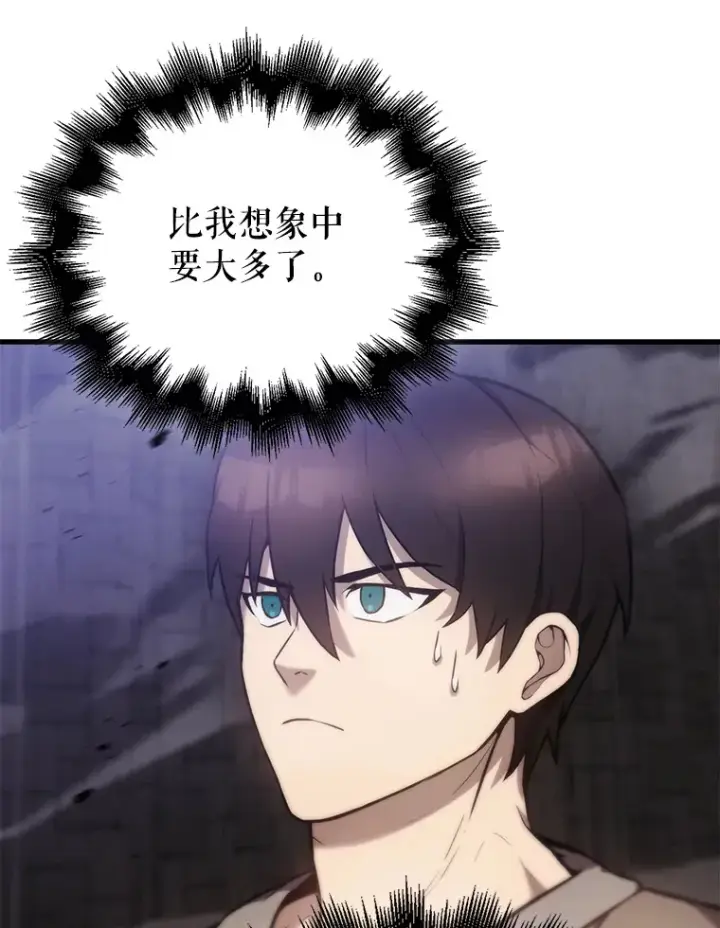 《配角太强了》12.进入斗神墓地图46