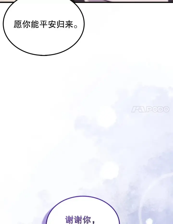 《配角太强了》12.进入斗神墓地图51