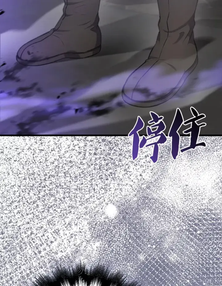 《配角太强了》12.进入斗神墓地图55