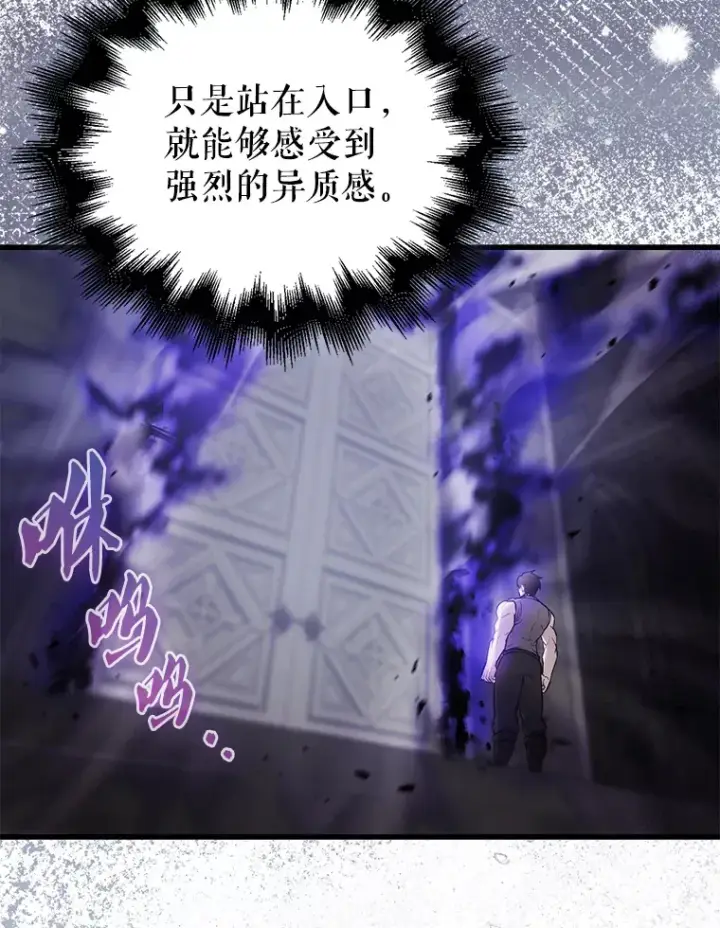 《配角太强了》12.进入斗神墓地图56