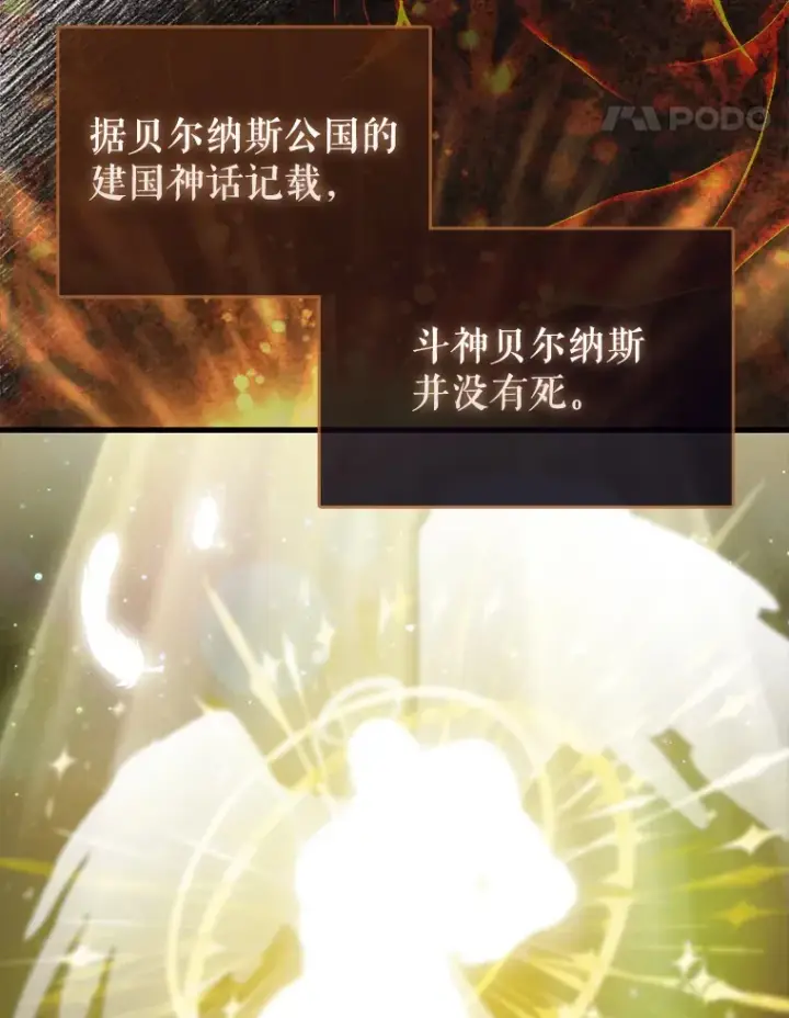 《配角太强了》12.进入斗神墓地图58